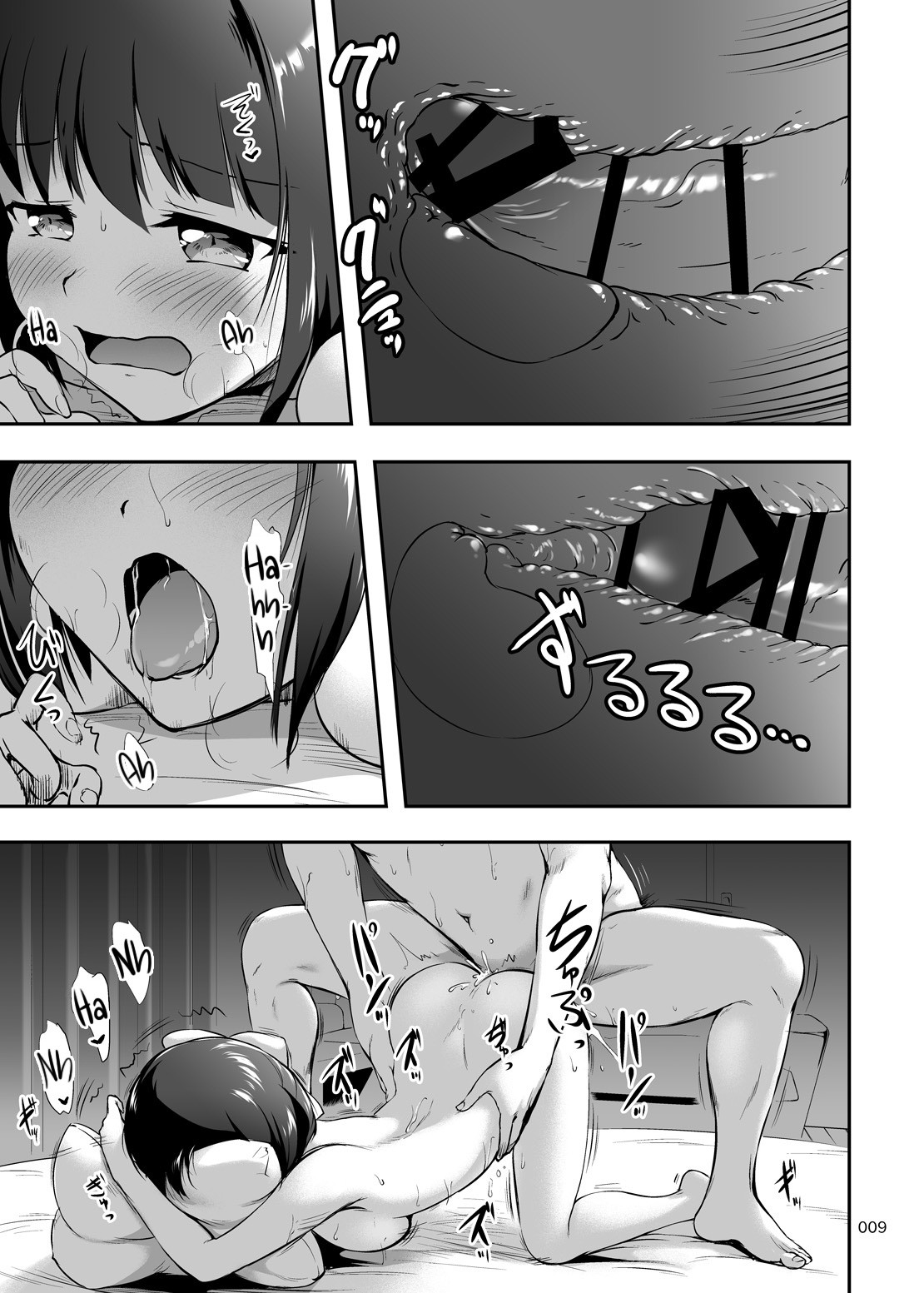 Hentai Manga Comic-Creampie! A Junkie For Papa's Cock-Read-8